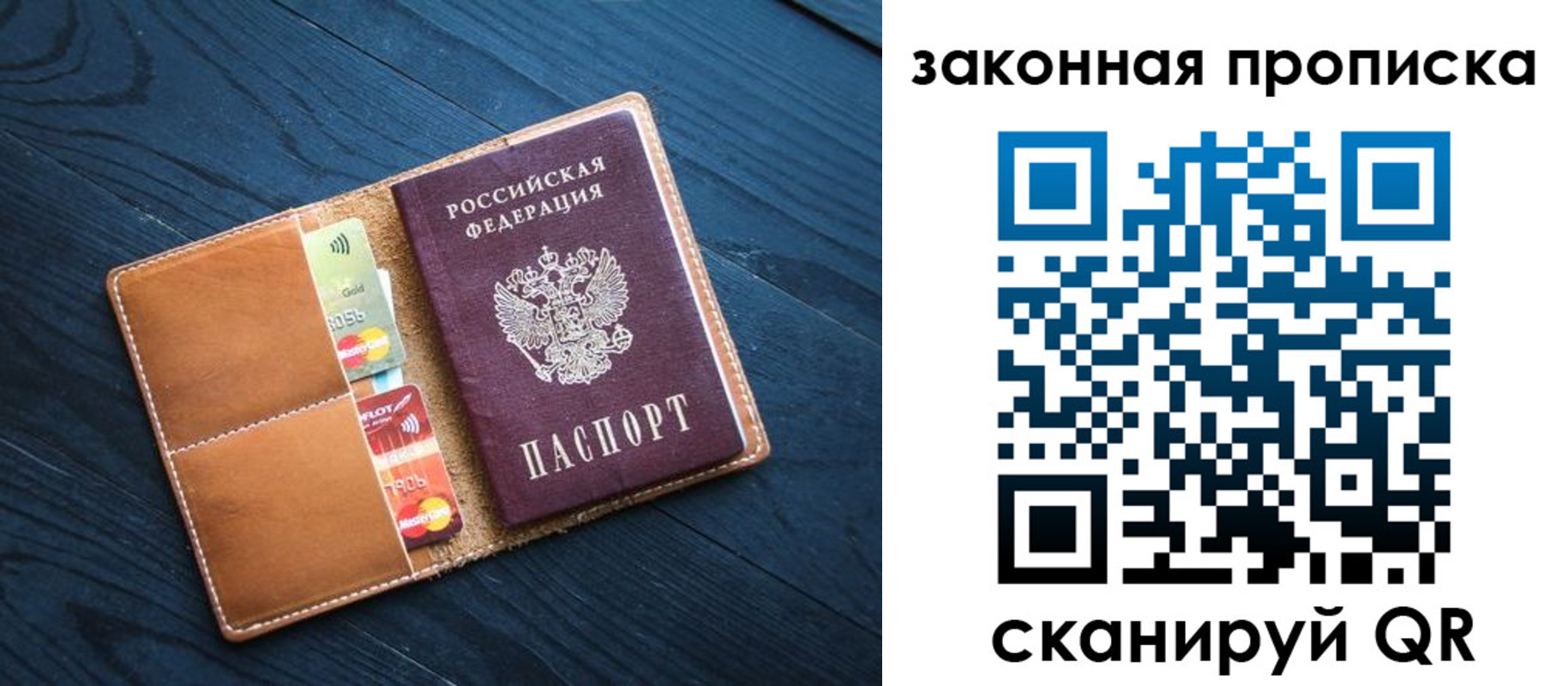 регистрация для дет. сада в Строителе