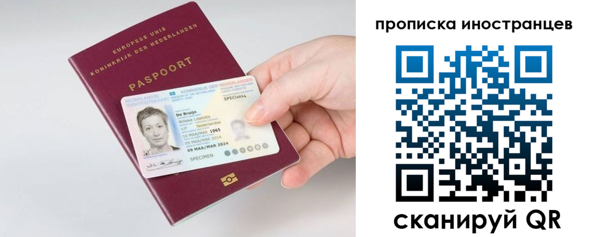 прописка штамп в Строителе