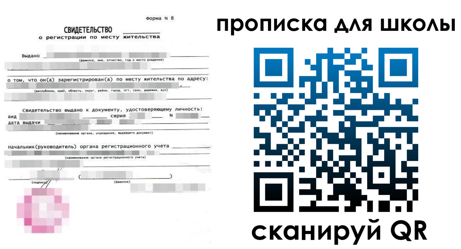 временная регистрация адрес в Строителе