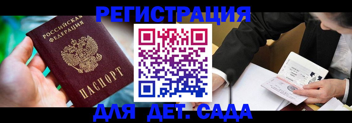 прописка поиск в Строителе