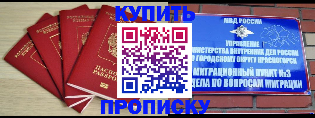 пропишу в квартире в Строителе